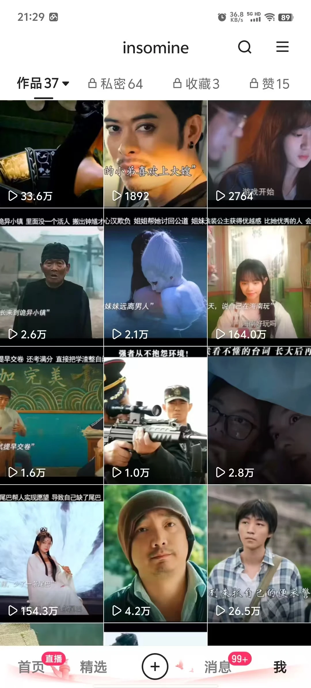 图片[2]-快手最新模板搬运教学，可以搬运任何赛道，有流量，有数据，目前技术很稳定-E六资源