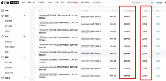 图片[2]-抖音流量主新玩法 2025新风口 引领广告变现新潮流  单日500+  手把手…-E六资源