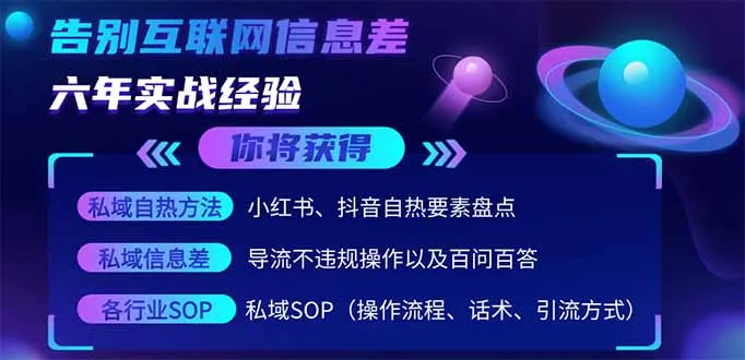 图片[1]-2025最新流量玩法出炉，无视平台风控，小红书暴利引流打法，日引流1000＋-E六资源