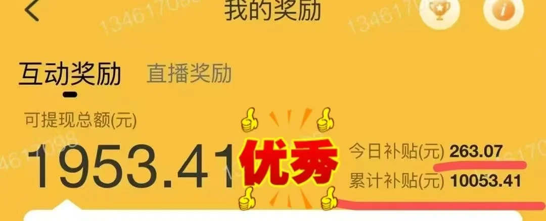 图片[3]-躺着打字钱到账！1小时狂赚300+多劳多得，提现秒到！-E六资源