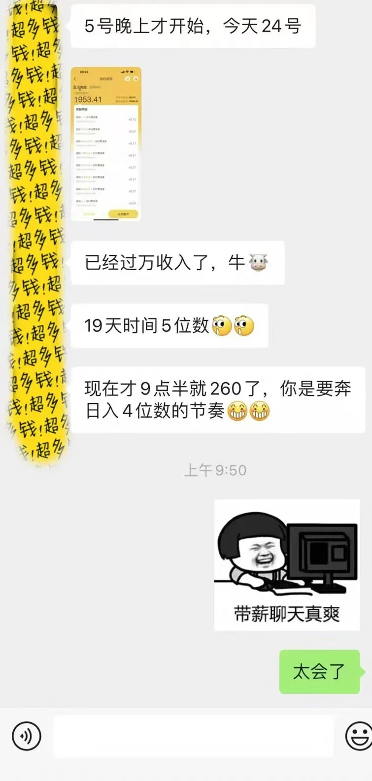 图片[4]-躺着打字钱到账！1小时狂赚300+多劳多得，提现秒到！-E六资源
