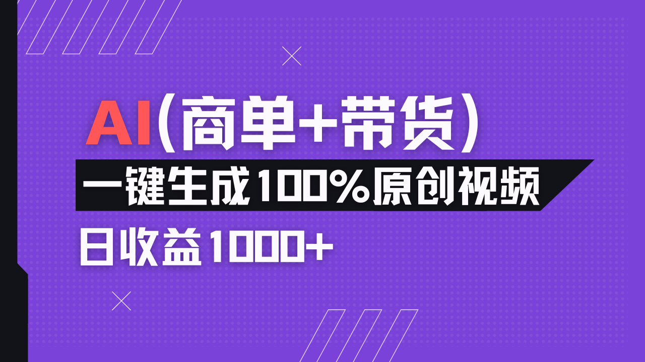 小红书故事绘本项目，十分钟一条原创爆款视频，宝妈、学生党靠这个副业…-E六资源
