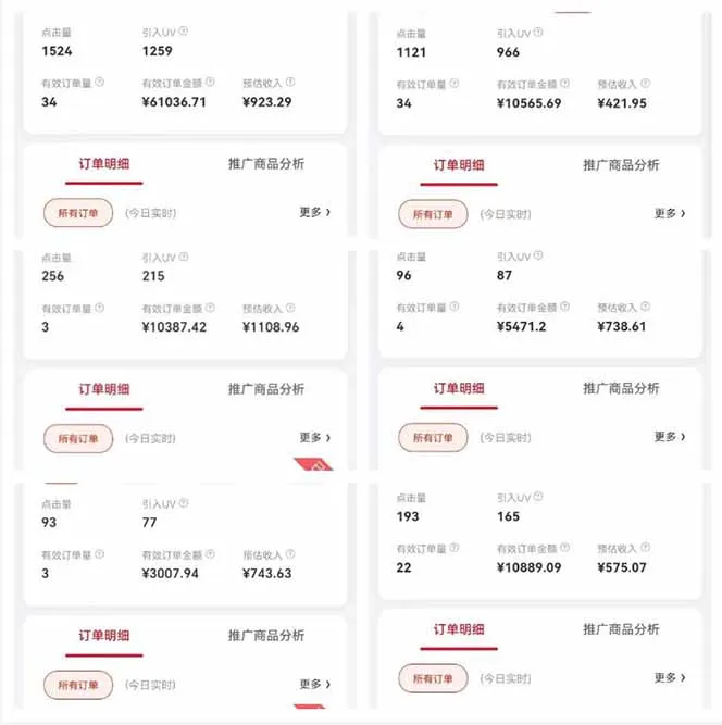 图片[2]-自动视频带货，可批量矩阵，单日收益500+、轻松实现睡后收益，小白可…-E六资源