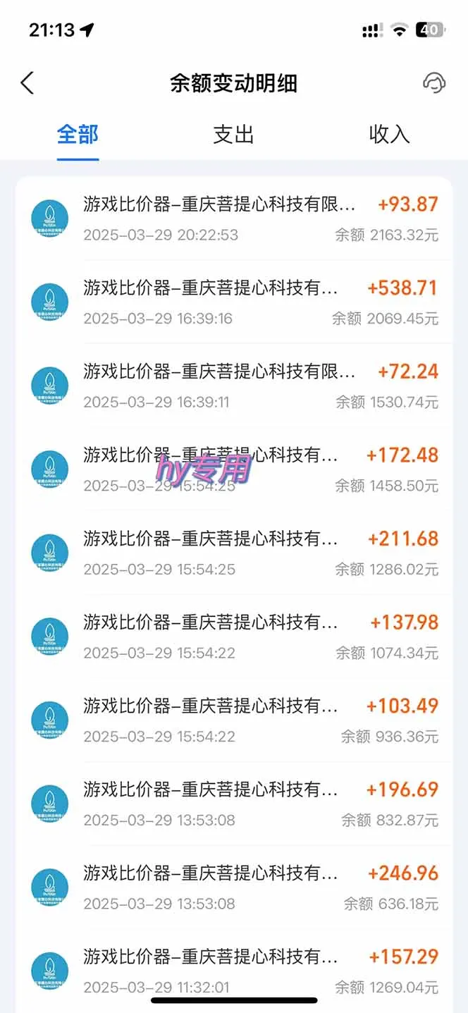 图片[2]-游戏全自动挂机躺赚项目，日入千元，小白轻松上，,长期稳定-E六资源