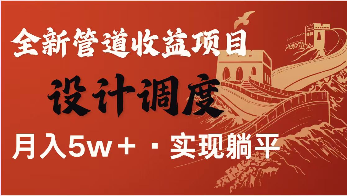 暴利项目，每天被动收益1500+，长期管道收益！0成本自己做老板！-E六资源