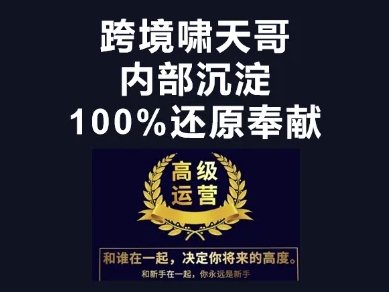 漫威跨境特训营-跨境电商教程-E六资源