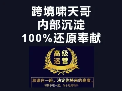 图片[1]-漫威跨境特训营-跨境电商教程-E六资源