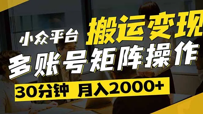图片[1]-得物平台变现新蓝海！无脑复制热门视频，多账号同步运营，每天半小时躺…-E六资源