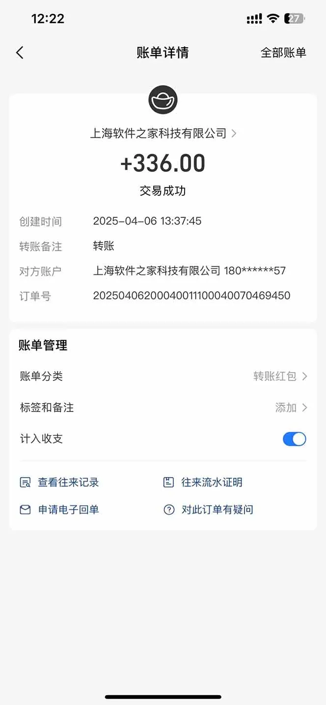 图片[2]-最新电脑挂机，单机每天收益300+并带有丰厚团队管道收益-E六资源