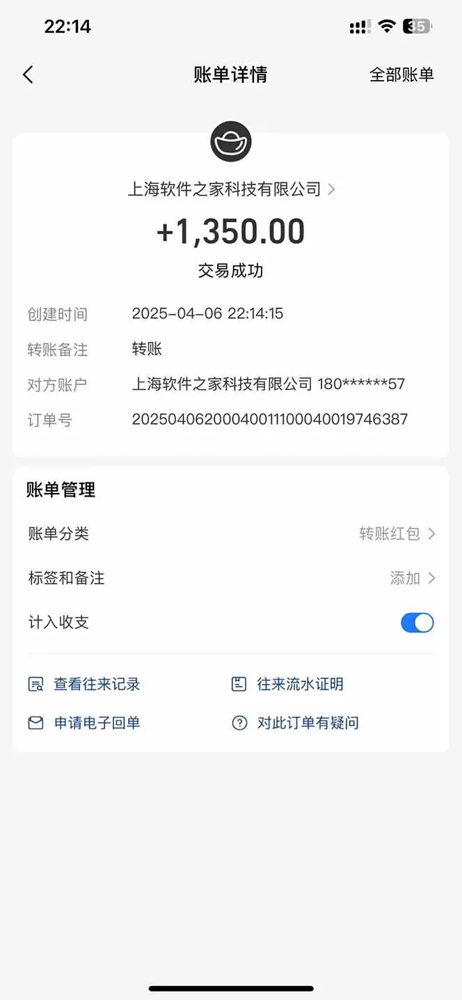 图片[4]-最新电脑挂机，单机每天收益300+并带有丰厚团队管道收益-E六资源
