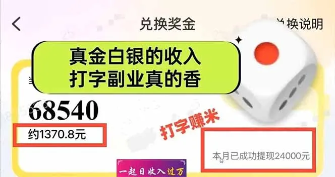 图片[2]-手机聊天即可赚钱，一小时狂薅300+！多开矩阵立马翻倍，提现秒到账！（…-E六资源