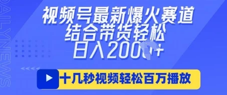 图片[1]-视频号最新爆火ai民国美女视频，轻松百万播放，结合带货日入数张-E六资源