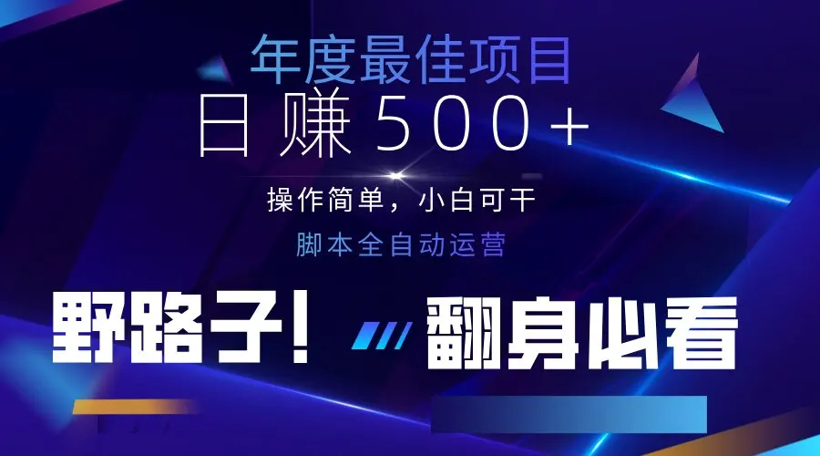 图片[1]-云机全自动答题日赚500+，轻松实现睡后收益，操作简单，2025最新野路子…-E六资源