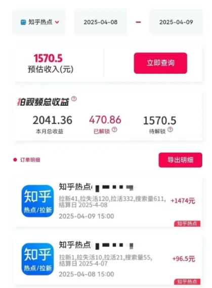 图片[2]-利用小红书种草知乎漏洞，零成本疯狂拉新日入数张，新手小白可操作-E六资源