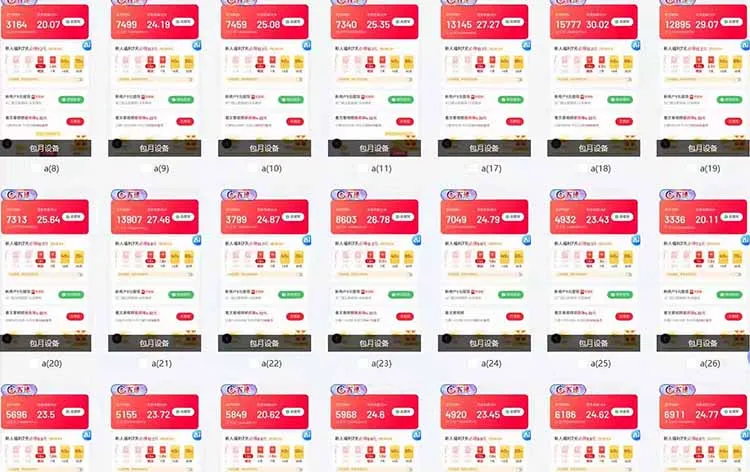图片[2]-全自动脚本  无限多开 ，释放你的双手，单机日入200+-E六资源