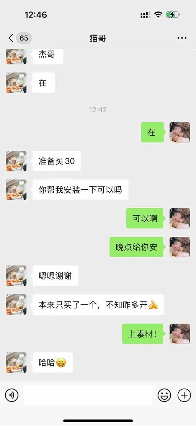 图片[2]-直播助手全自动看大平台直播赚钱，全自动无需人工干预，小白无脑日入1000-E六资源