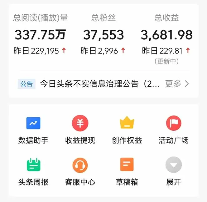 图片[3]-头条问答，刚出的新玩法！保证你没见过！用DeepSeek去高效答题，一个账…-E六资源