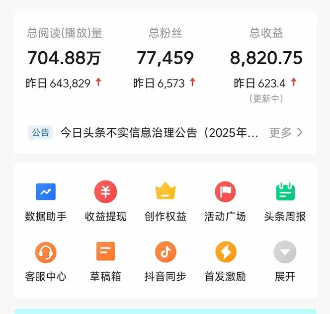 图片[2]-头条问答，刚出的新玩法！保证你没见过！用DeepSeek去高效答题，一个账…-E六资源