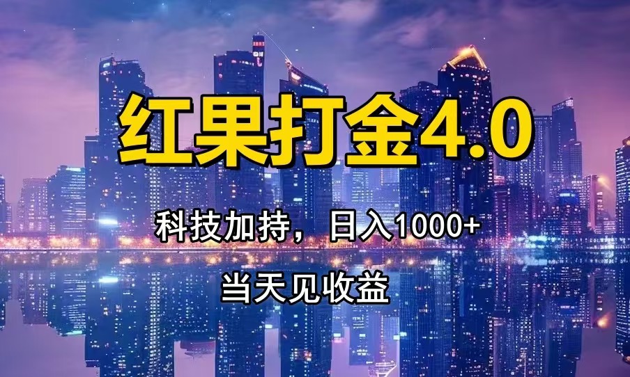 只动手，不动脑，扫个黑科技，简单日入1000+，小白轻松上手-E六资源