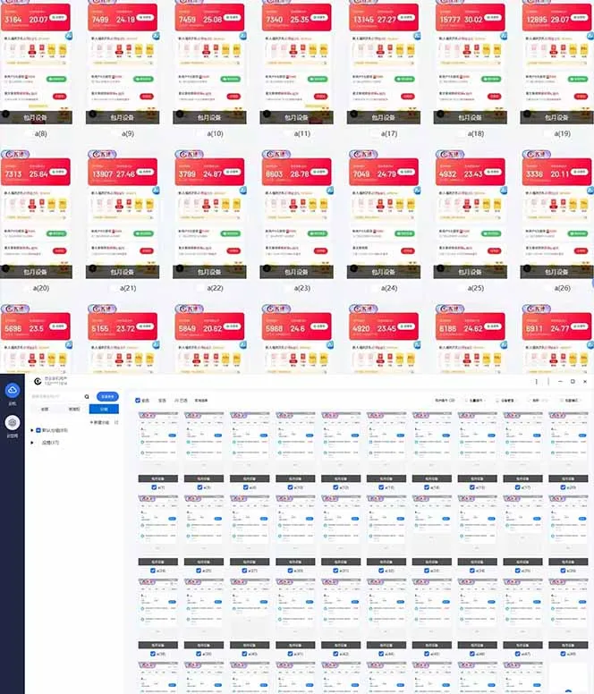 图片[2]-全自动挂机 每天四小时日入500+ 可批量操作 小白 可快速上手-E六资源