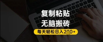 图片[1]-百家号抄头条号新手复制粘贴，无脑搬运，一天2张+，超详细手把手教学-E六资源