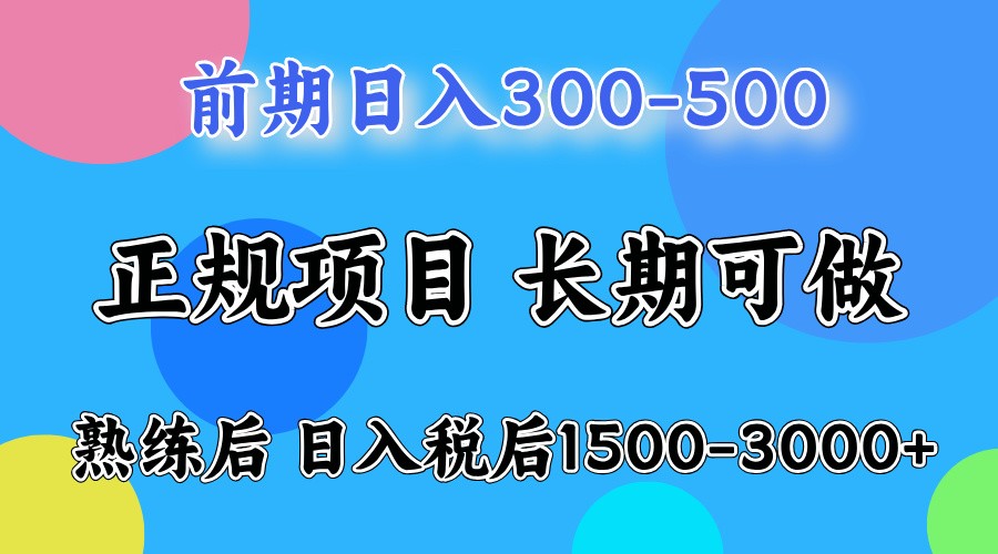 五一高收益项目，日赚1000+ 一台电脑在家就能做-E六资源