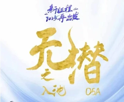 图片[1]-无潜不起全域入池方法论，​2025再出发，全程干货满满，带你掌握全域入池关键技巧-E六资源