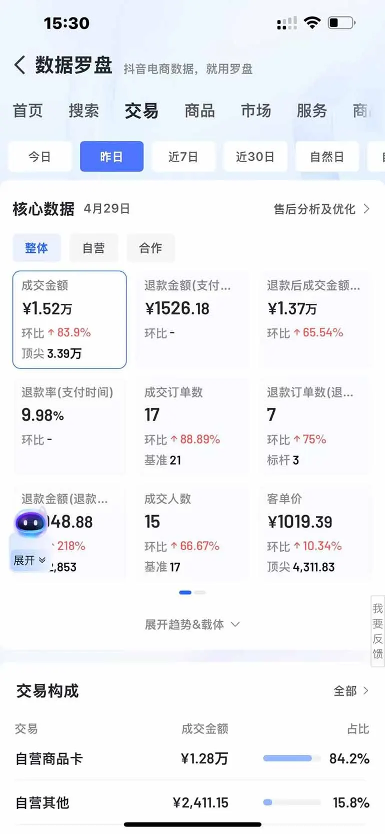 图片[5]-抖音小店全新模式 最新风口！无需直播和拍视频日收入500-5000+-E六资源
