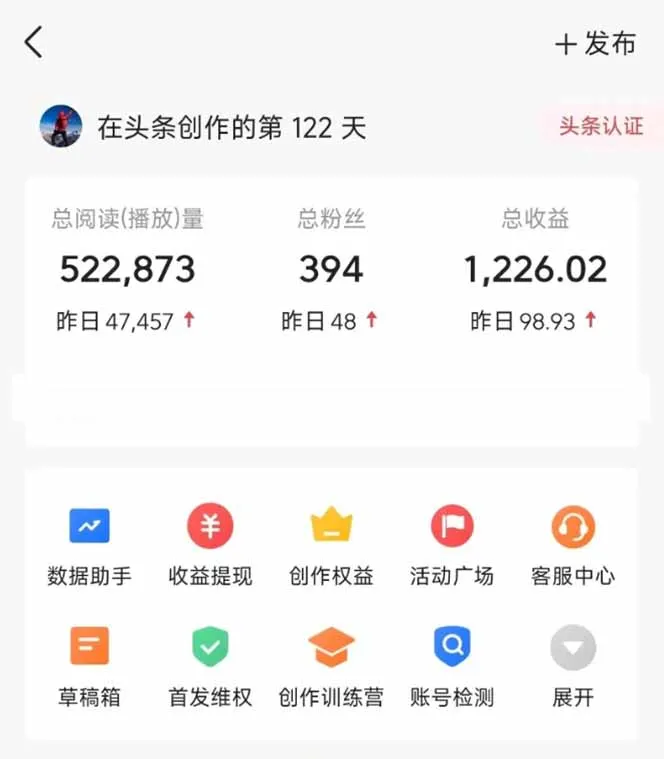图片[3]-头条号托管躺赚项目，长期稳定，可做五年，每天十分钟，收益几百块-E六资源