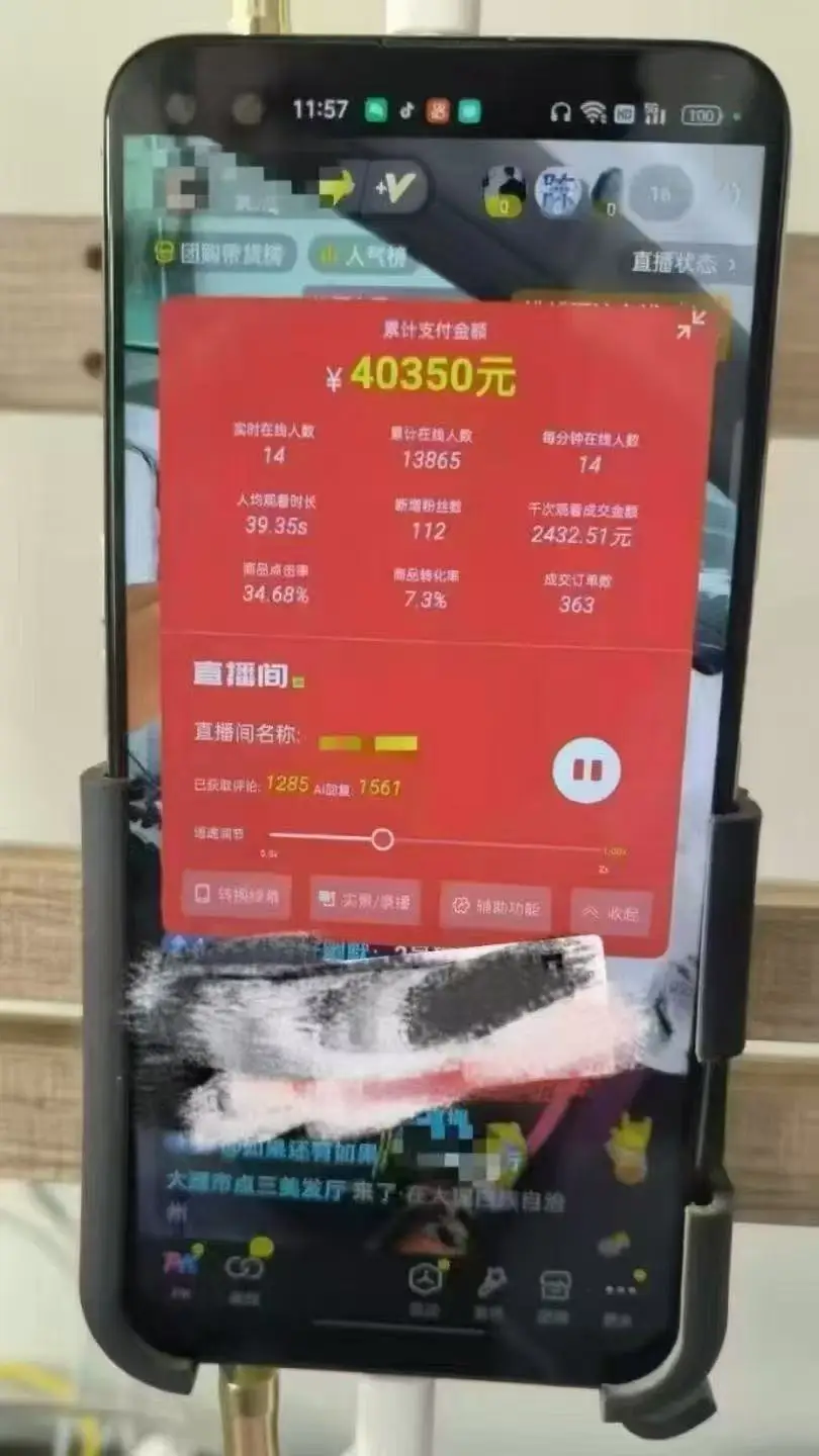 图片[6]-一部手机+AI无人直播系统，小白也能轻松实现24小时躺赚-E六资源