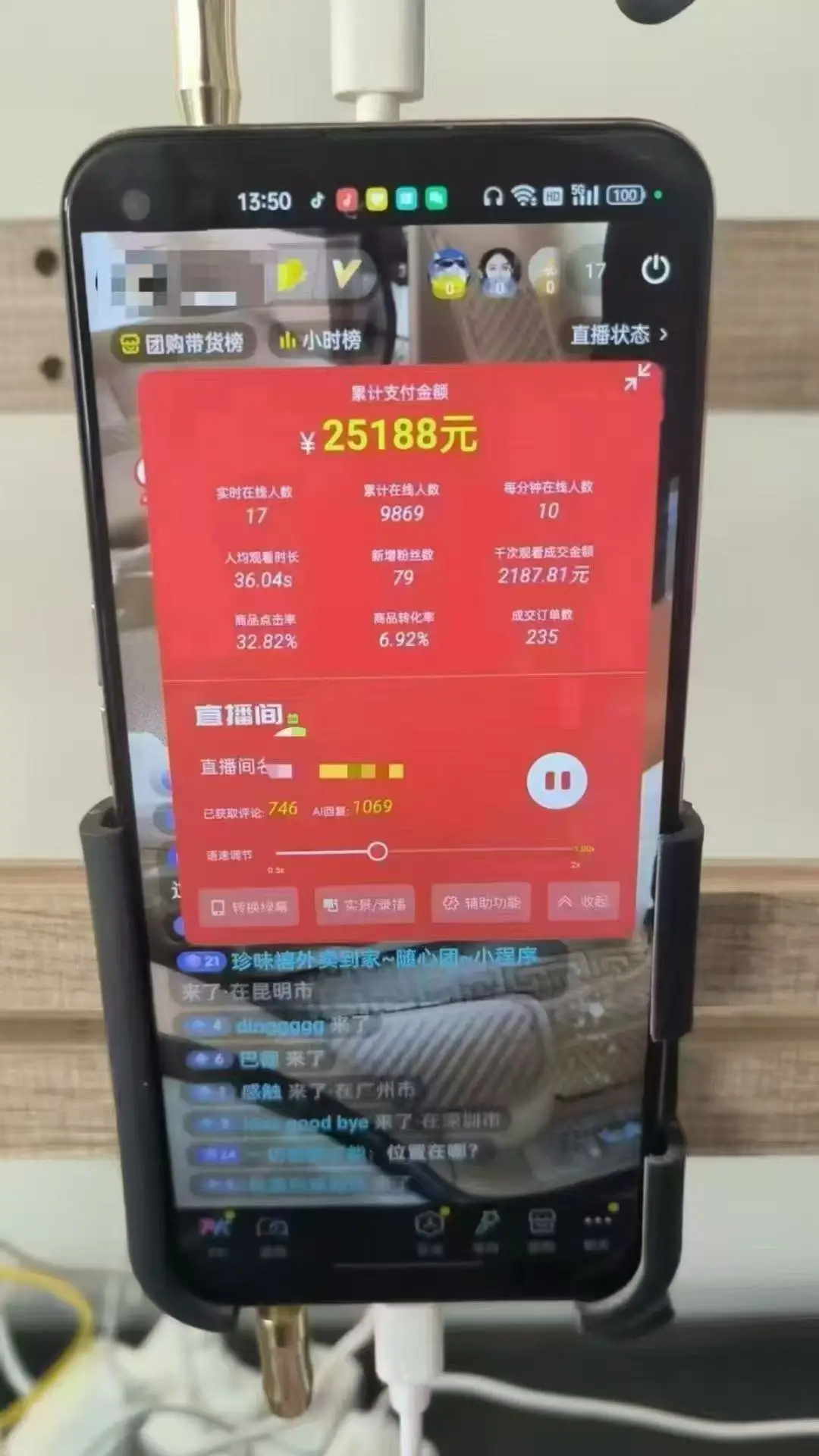 图片[2]-一部手机+AI无人直播系统，小白也能轻松实现24小时躺赚-E六资源