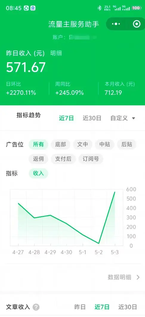 图片[6]-最新公众号托管躺赚项目，操作简单，只需复制粘贴，小白每天花五分钟，…-E六资源