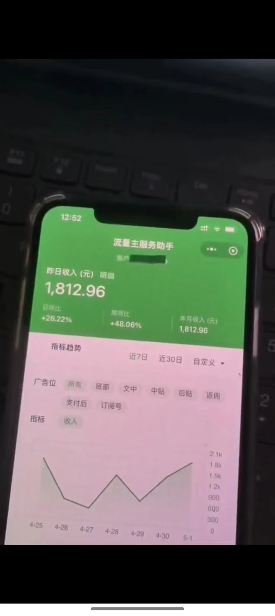 图片[5]-最新公众号托管躺赚项目，操作简单，只需复制粘贴，小白每天花五分钟，…-E六资源