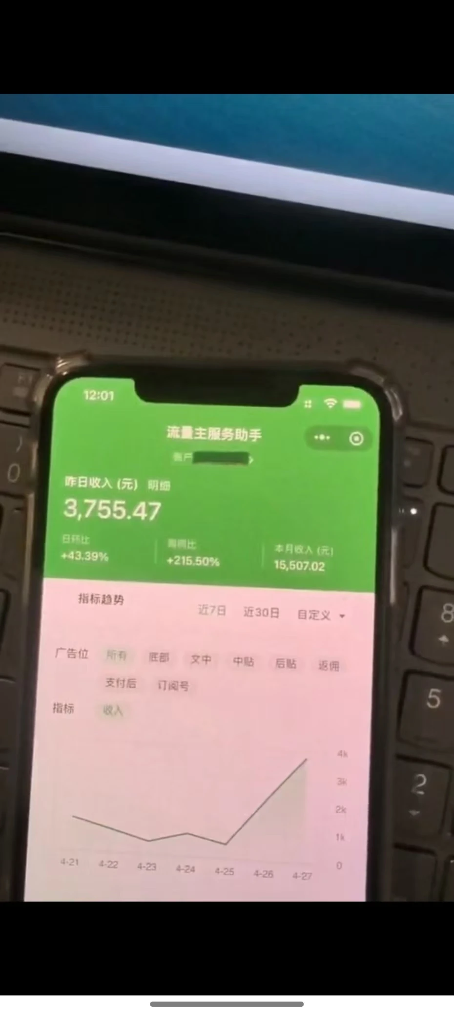图片[2]-最新公众号托管躺赚项目，操作简单，只需复制粘贴，小白每天花五分钟，…-E六资源