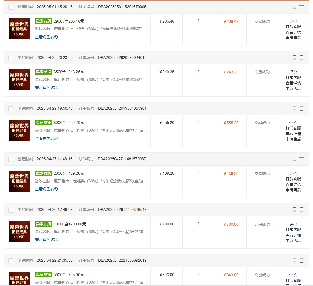 图片[4]-国内爆款游戏搬砖，单机日入200+，长期稳定，多开多得，无脑操作-E六资源