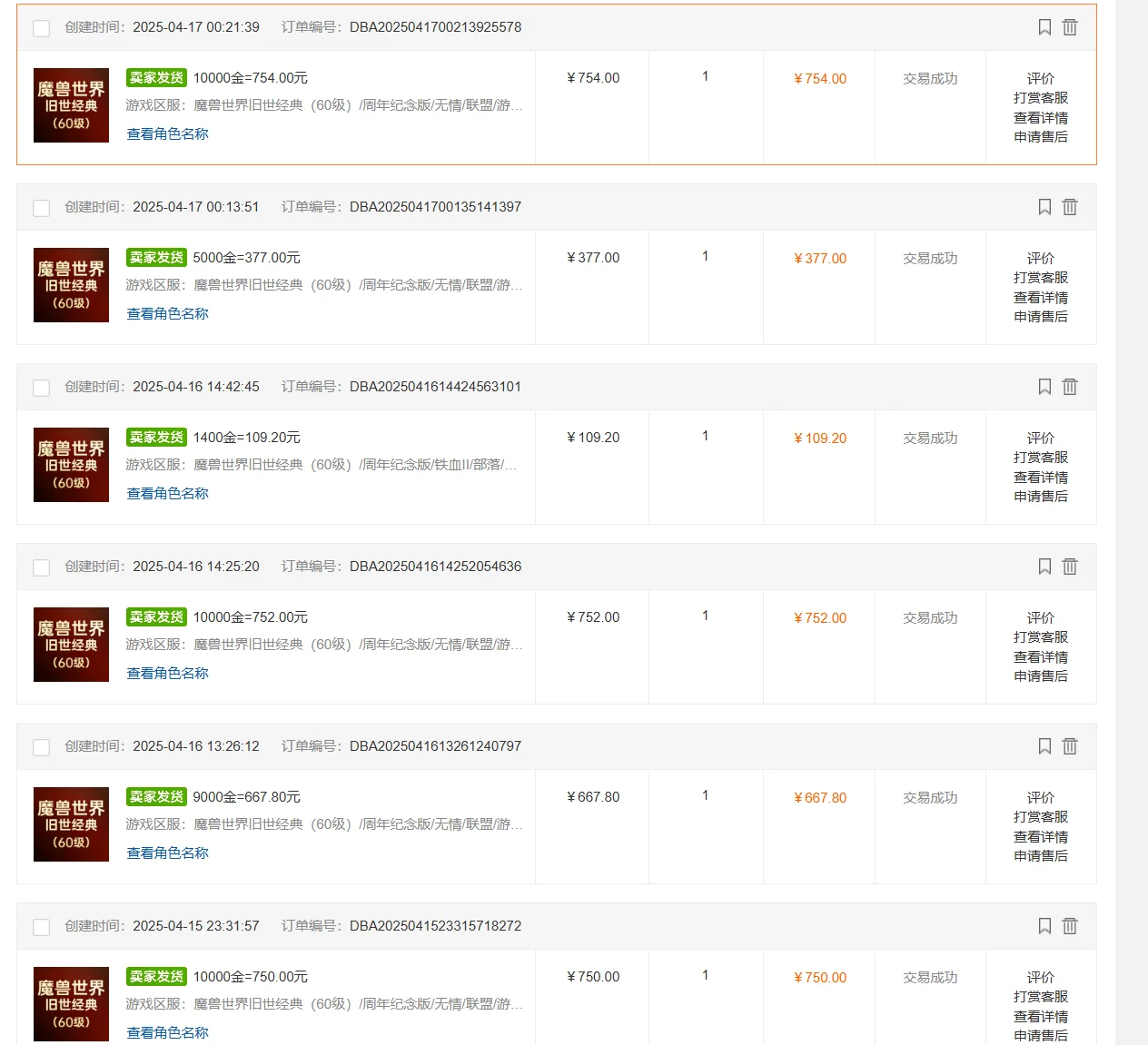 图片[2]-国内爆款游戏搬砖，单机日入200+，长期稳定，多开多得，无脑操作-E六资源