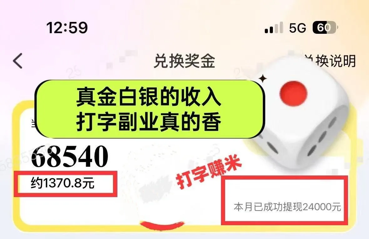图片[2]-躺着打字钱到账！1小时狂赚300+ 多劳多得，有手就行-E六资源
