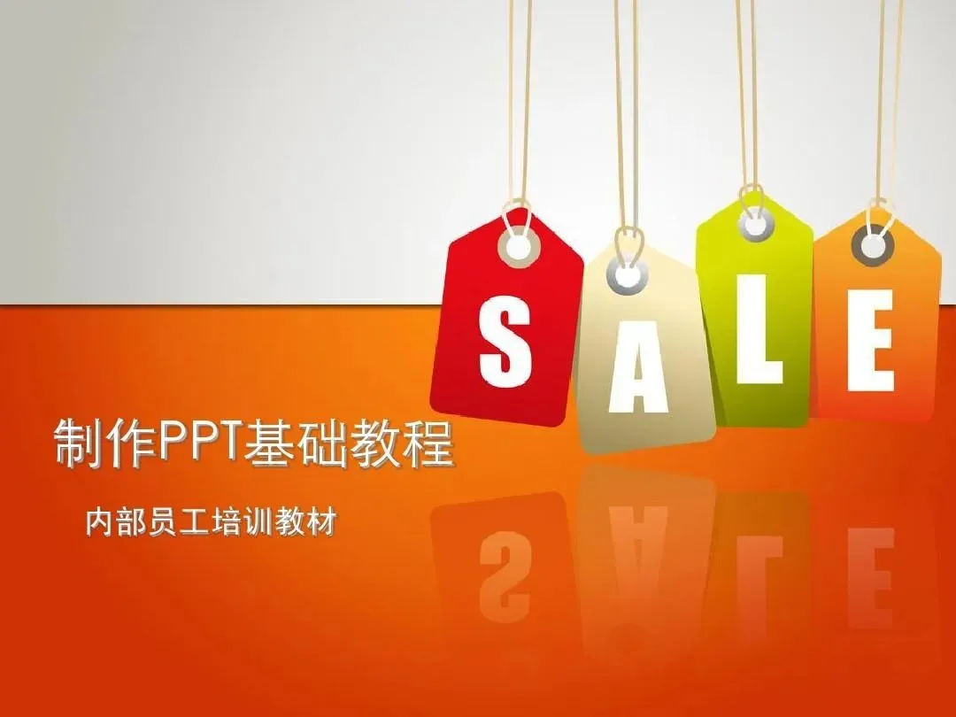 图片[1]-PPT教程合集，入门到精通，附6000+模板！2025年最新整理-E六资源