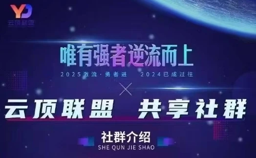 图片[1]-云顶联盟·无人直播实战(更新5月)，最新无人玩法和半无人玩法分享-E六资源