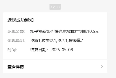 图片[2]-小红书 0 粉推广知乎拉新失活，简单粗暴，日入过百-E六资源