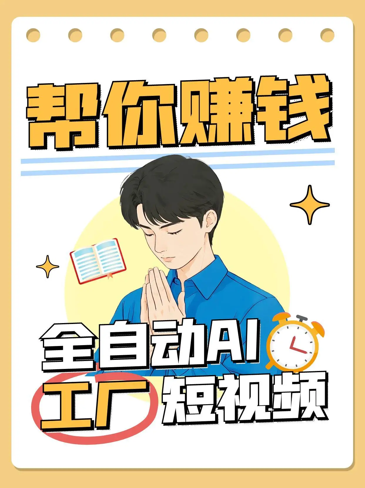 图片[1]-全自动AI短视频工厂！一个可以帮你赚钱的n8n工作流，真正实现无人值守！-E六资源