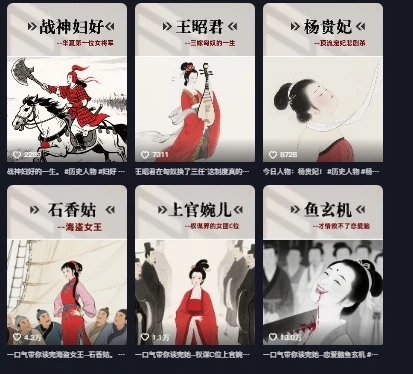图片[2]-历史女性第一视角沉浸式漫画独白解说视频制作，可过伙伴计划，多平台分发-E六资源