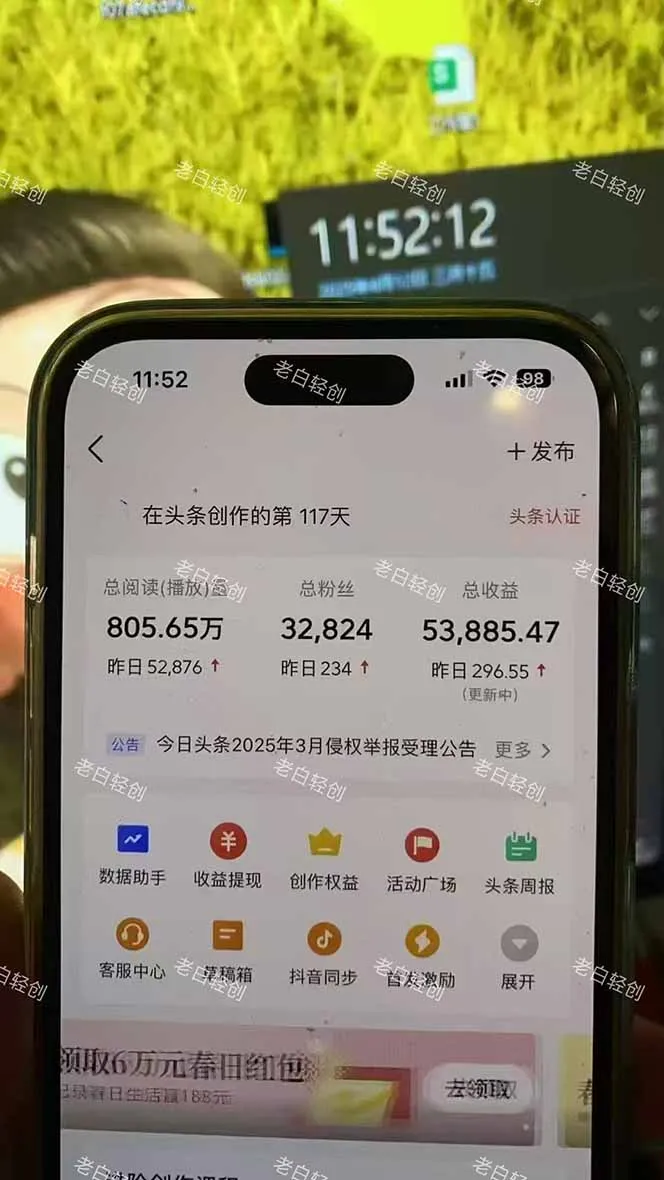 图片[2]-揭秘头条问答新玩法！结合deepseek高效答题，轻松日入1000+-E六资源