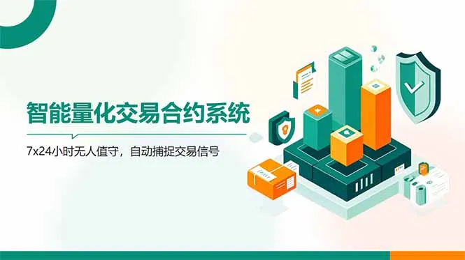 图片[1]-AI量化全自动挂机撸金-E六资源