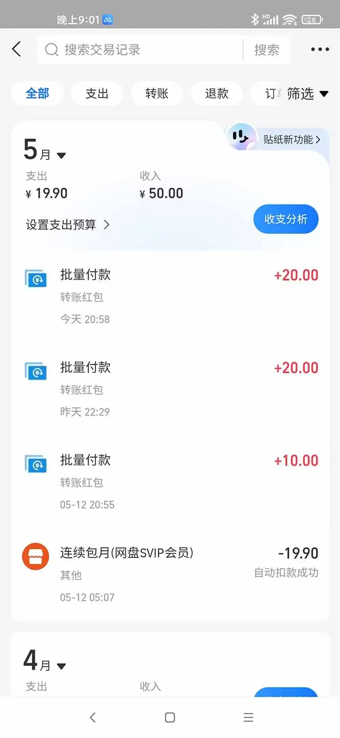 图片[4]-手机每天看看广告就能赚钱，单设备收益40+ 无需养鸡，实测稳定-E六资源