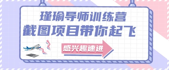 图片[1]-截图任务一单一结，一单0.1-0.33元，实打实能挣到钱的小副业小兼职-E六资源