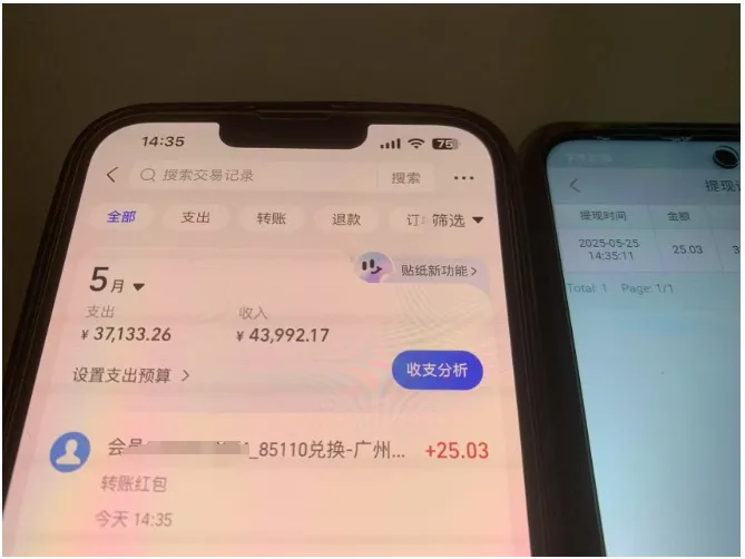 图片[2]-上传截图一单一结算，单号日入20R，支持多号操作的简单搬砖小兼职-E六资源