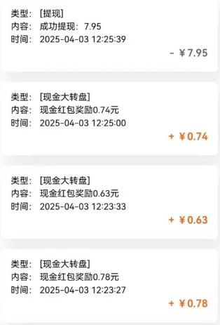 图片[2]-亲测有趣零撸低保项目，抽奖每天撸8-88米，可批量操作，支付宝提现秒到账！-E六资源
