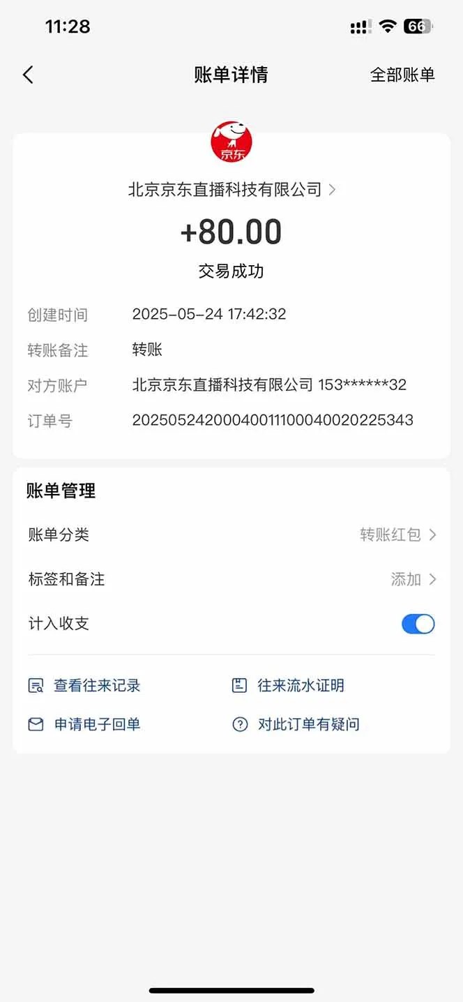 图片[2]-Ai脚本直播挂机单机每天俩小时轻松搞几张，管道收益轻松日入1000+-E六资源