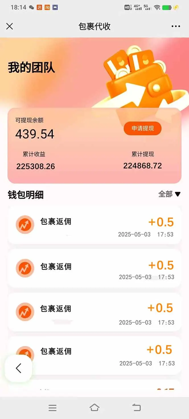 图片[3]-玩玩手机月入20000+，0成本小白必做项目，可矩阵-E六资源